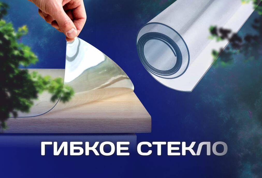Прозрачная скатерть: незаменимый помощник для школьника и его родителей